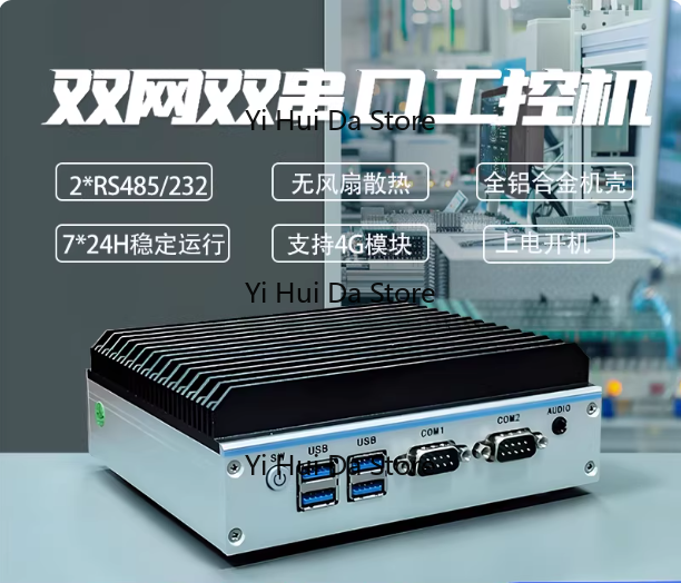 Mini PC industriel Quad-Core N - Fanless Industrial Pc Rs485 Core I7 avis et prix